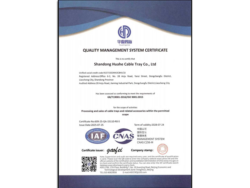 GB/T19001-2016/iS0 9001:2015