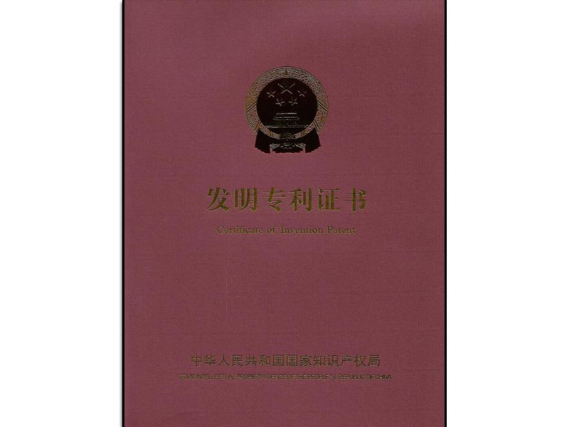 patent for invention