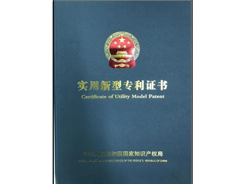 Utility Model Patent Certificate