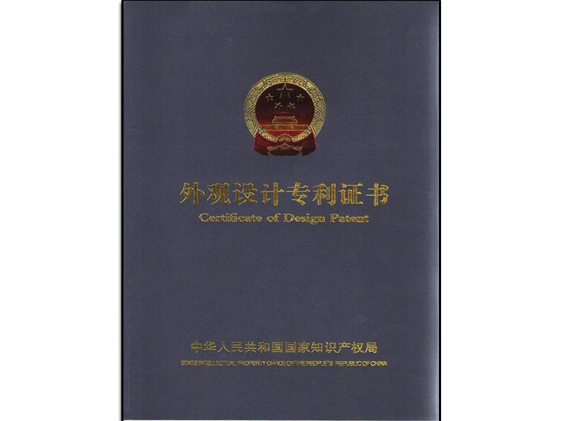 Appearance design patent certificate